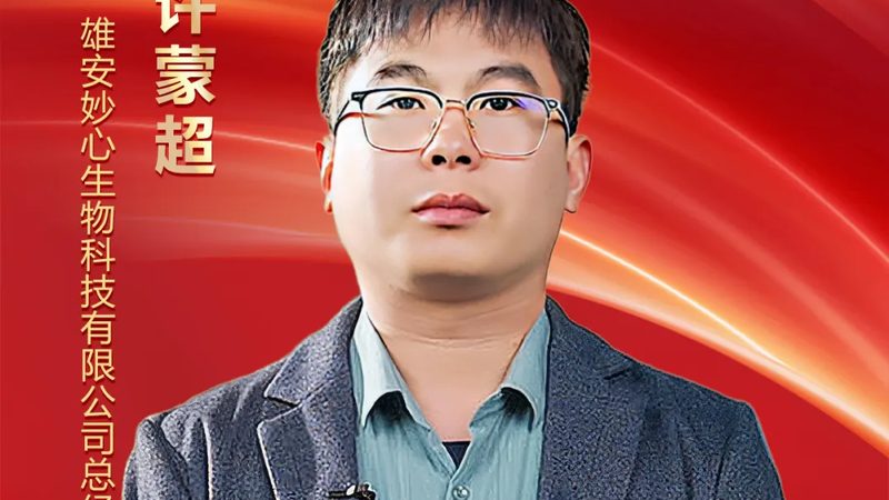 生物制品代理加盟，揭秘流程中的关键环节